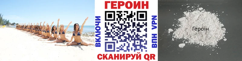 где продают наркотики  Заволжье  ГЕРОИН VHQ 