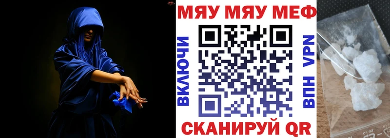МЕФ 4 MMC  цена наркотик  маркетплейс Telegram  Заволжье 