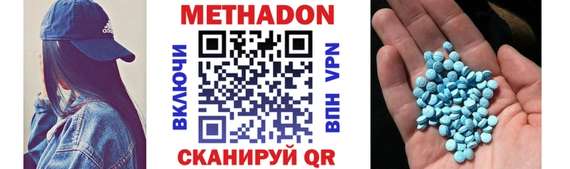 Метадон кристалл  Заволжье 