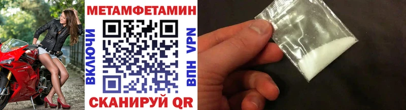 Метамфетамин винт  Заволжье 